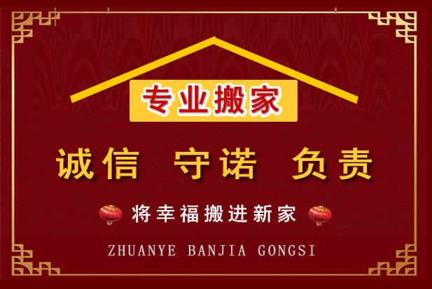 平舆搬家电话