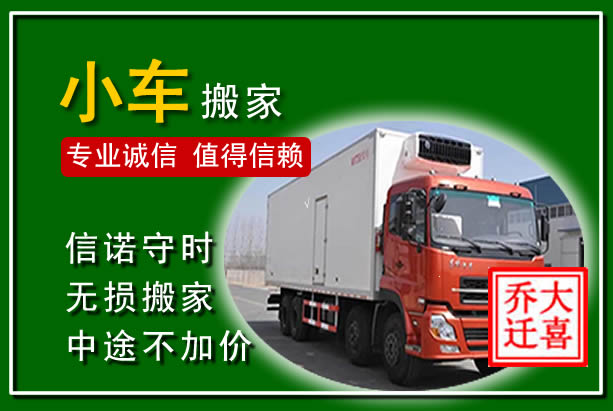 平舆物品搬运