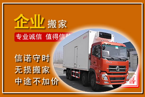平舆工厂单位搬迁